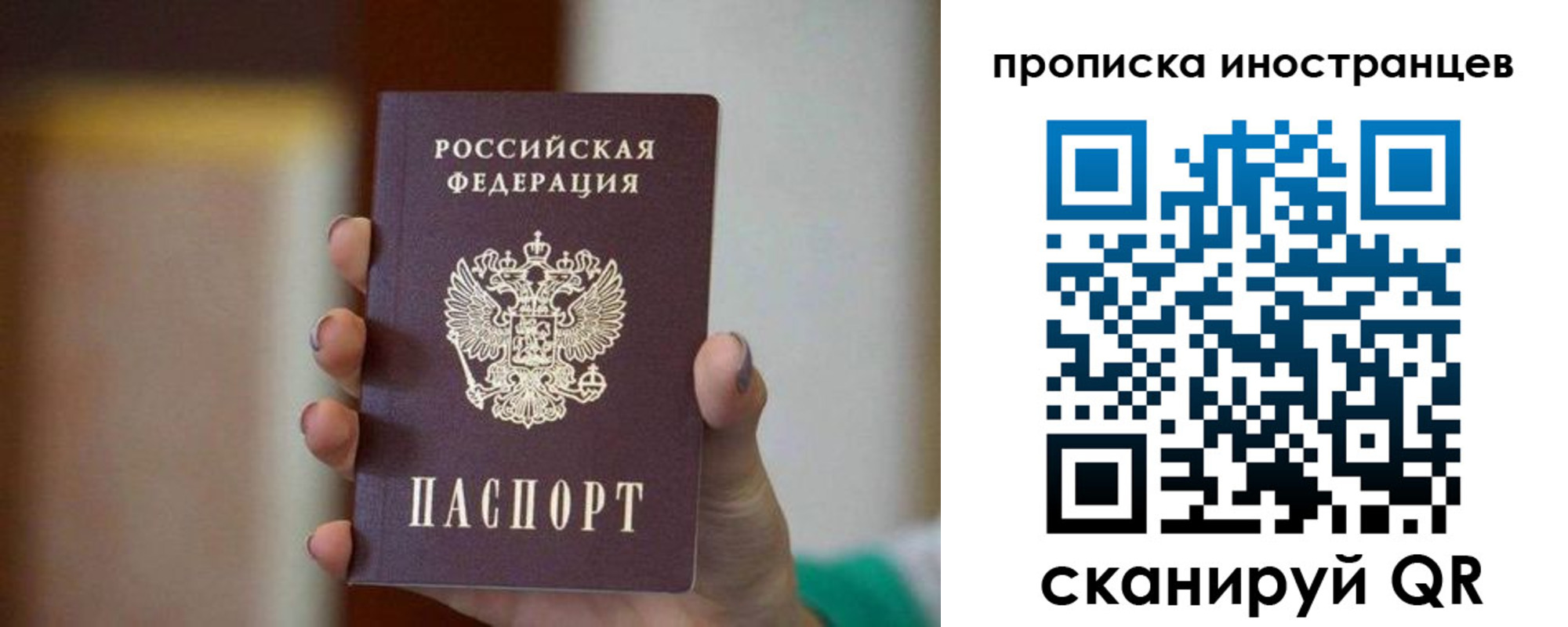 временная регистрация в квартире в Балаково