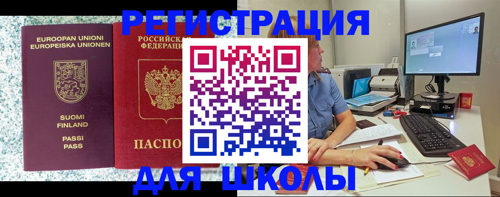 временная регистрация надежно в Балаково