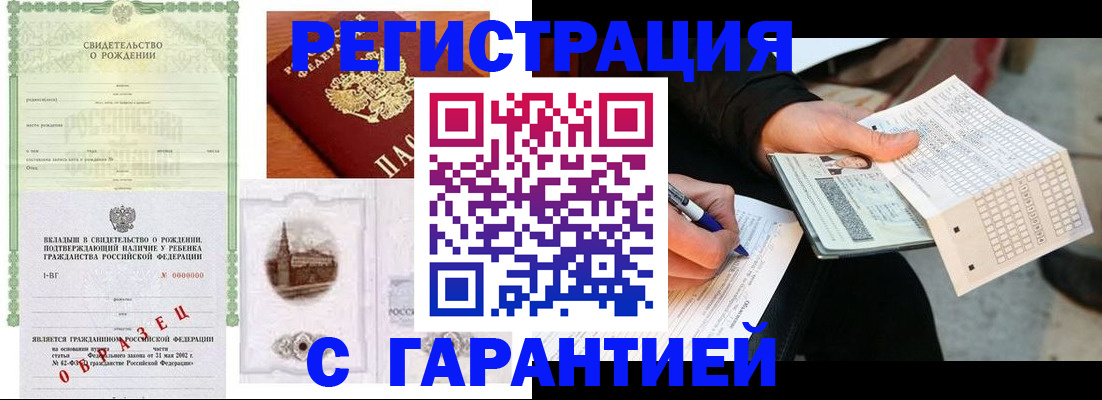 регистрация для дет. сада в Балаково